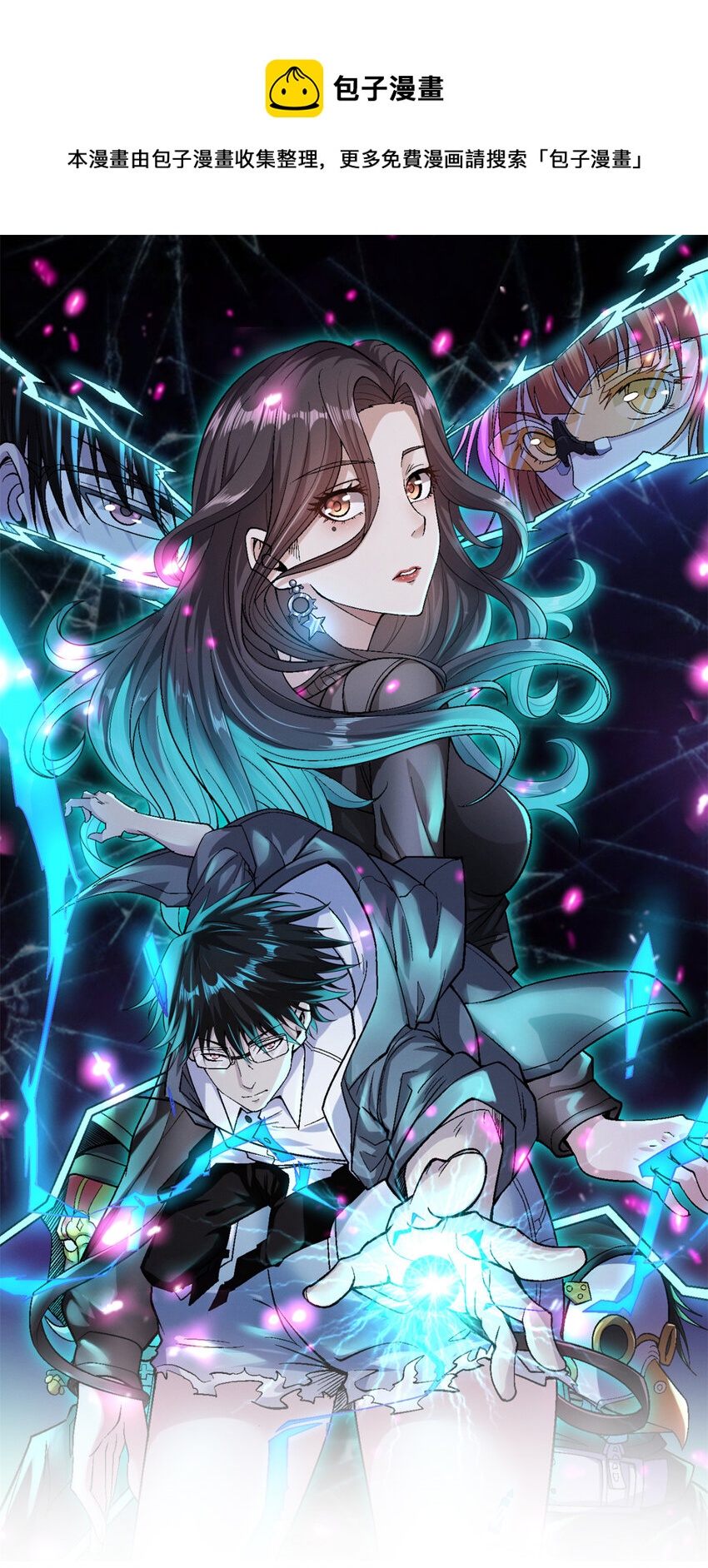我有999种异能第50集漫画,87 两难抉择1图