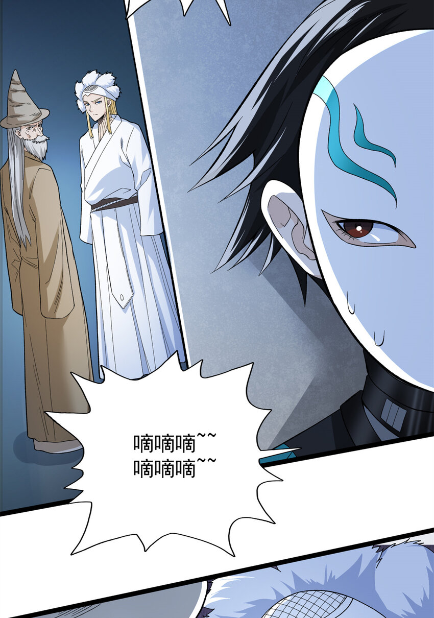我有999种异能全集版漫画,52 大战光明祭祀5图
