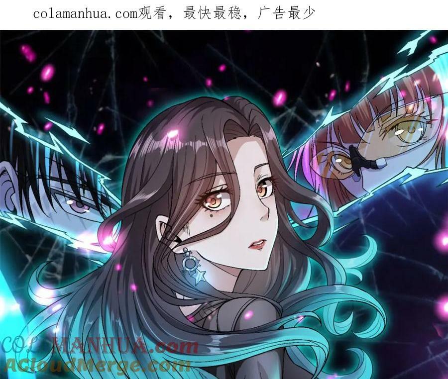 我有999种异能免费漫画漫画,194 给你们三天时间1图