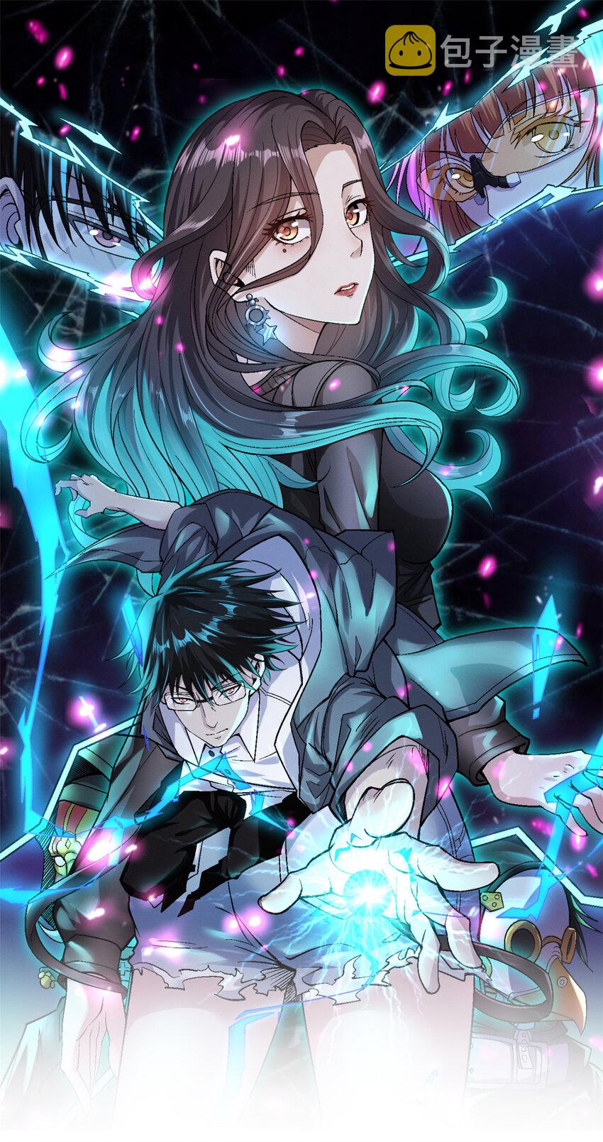 我有999种异能第50集漫画,114 骨龙吐息1图