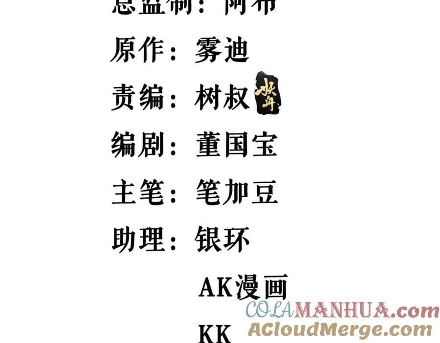 我有999种异能免费漫画,192 荒古圣体5图