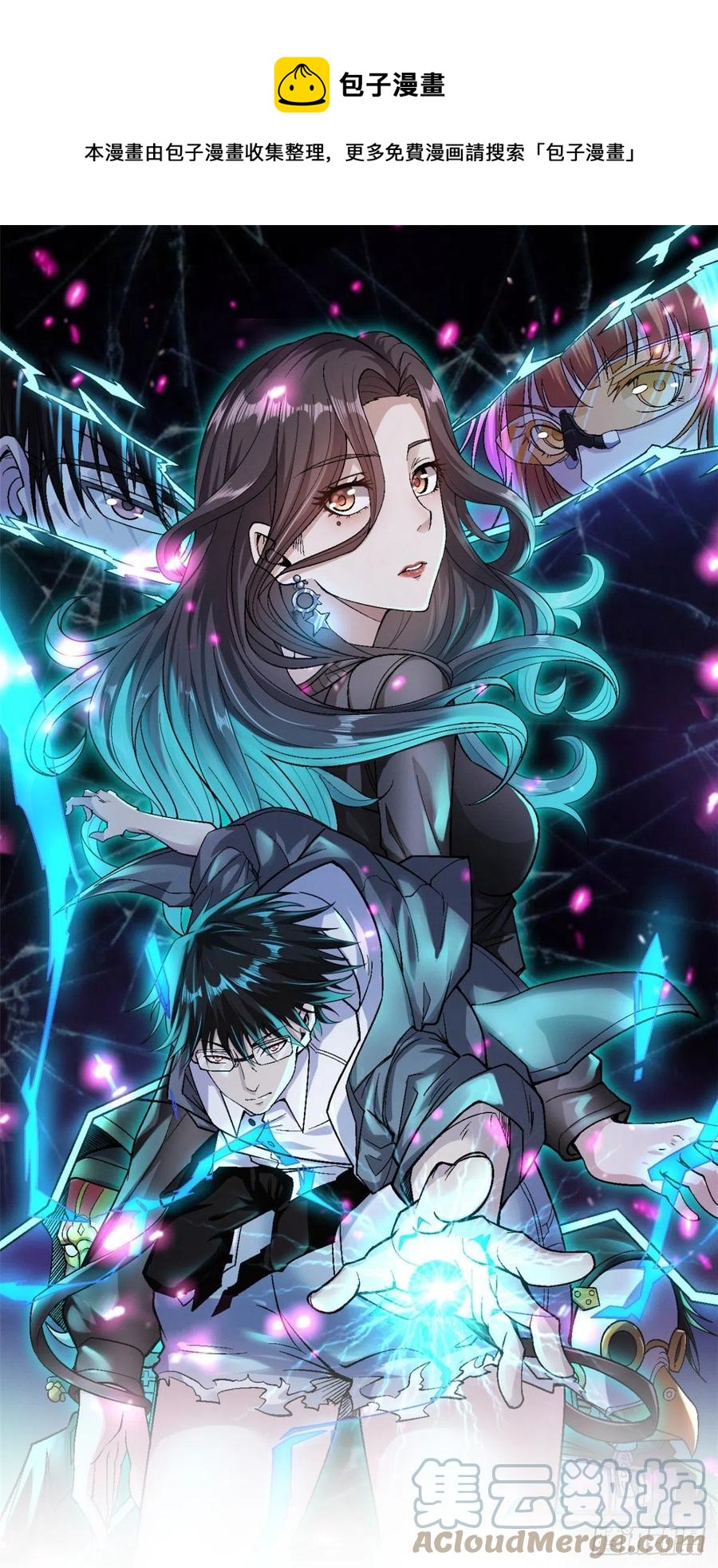 我有999种异能小说哪个软件能看漫画,59 “卯兔”诞生1图