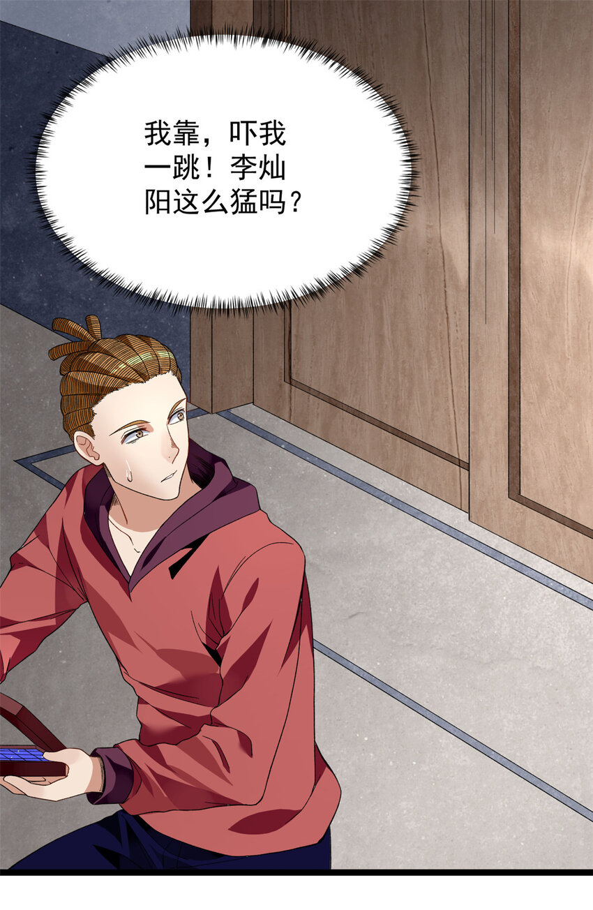 我有999种异能第50集漫画,29 萝莉雪女4图