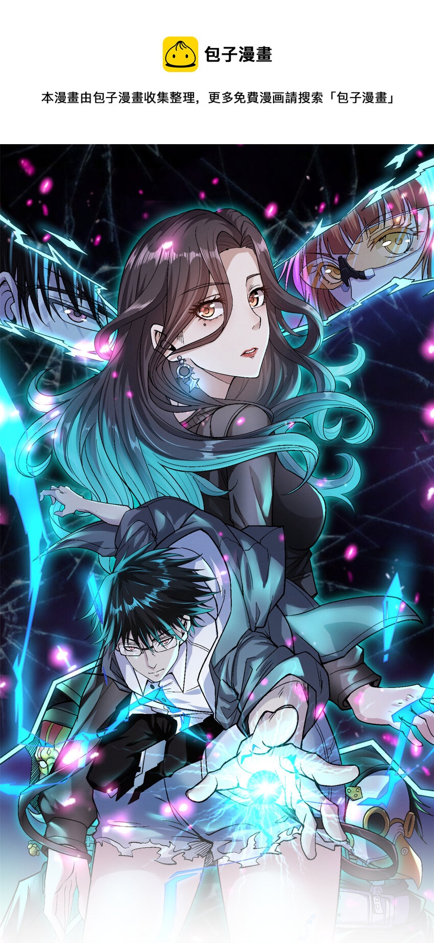 我有999种异能完结漫画,22 化险为夷1图