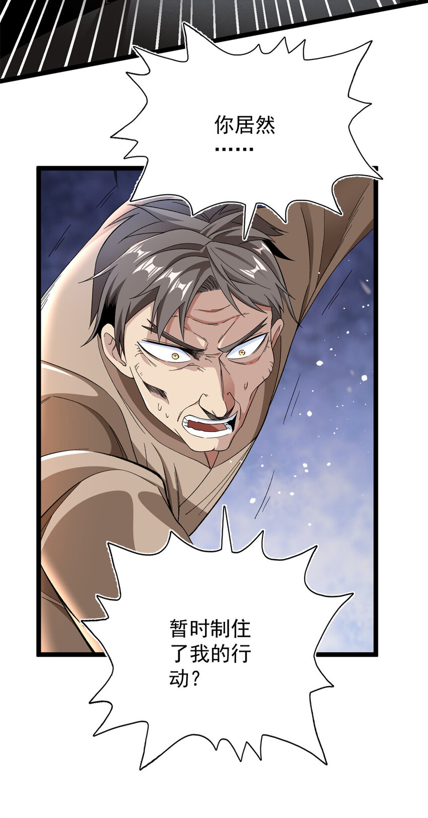 我有999种异能小说免费阅读漫画,16 白腔5图