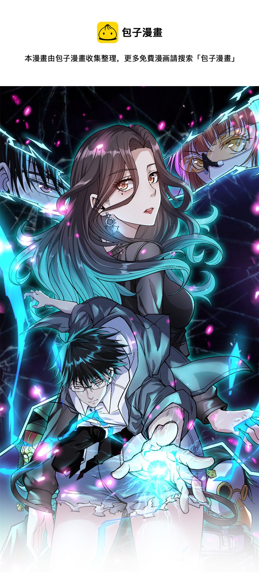 我有999种异能第50集漫画,160 虚界奥义大改造1图