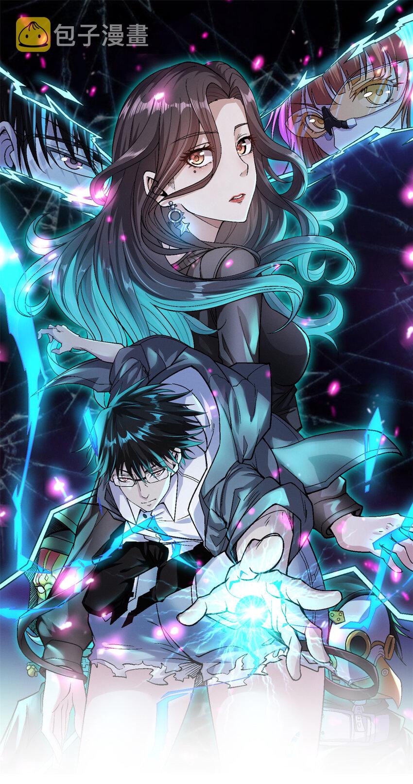 我有999种异能小说哪个软件能看漫画,130 又一只深蓝异形1图