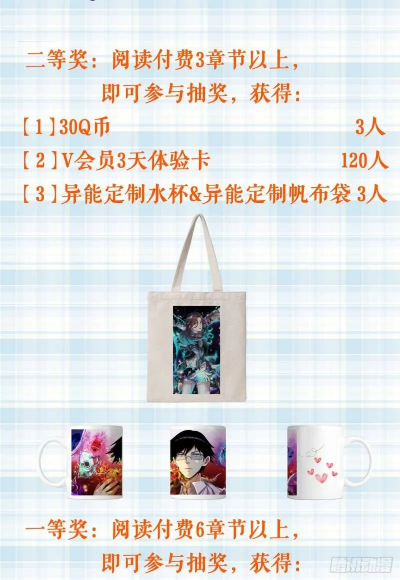 我有999种异能免费漫画漫画,公告5图