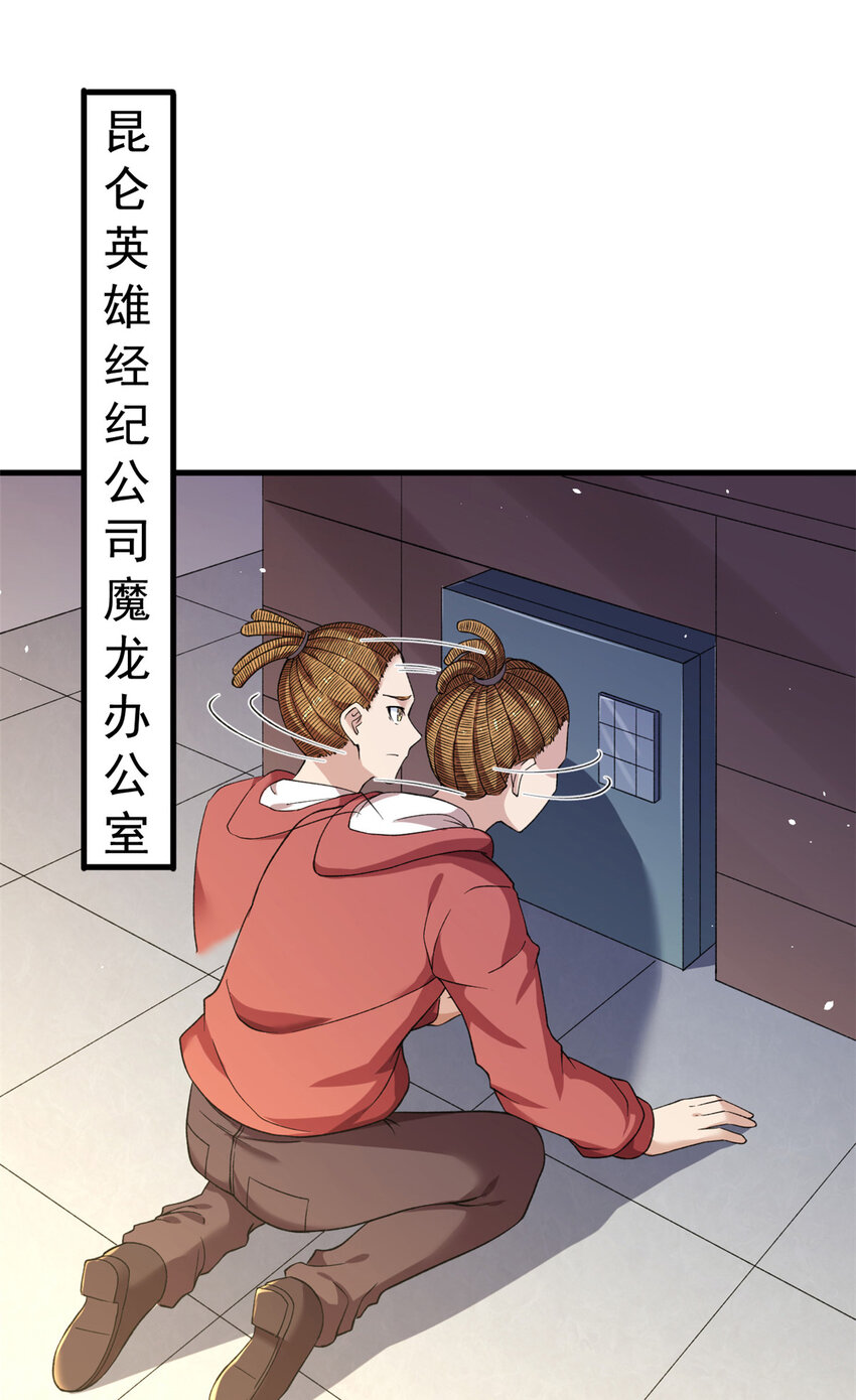 我有999种异能56集漫画,106 进军四大海域3图