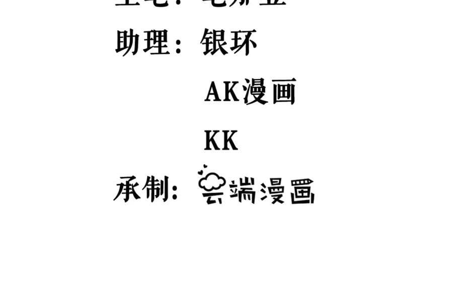 我有999种异能动漫免费观看漫画,218 红帝的秘密被发现5图