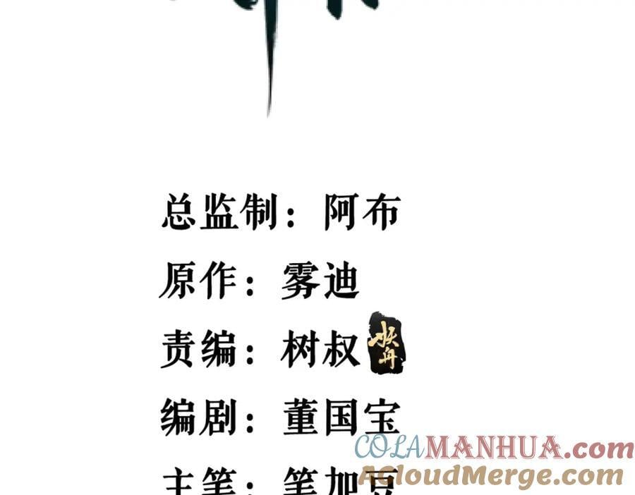 我有999种异能漫画免费阅读下拉式六漫画漫画,230 雨师奥义4图