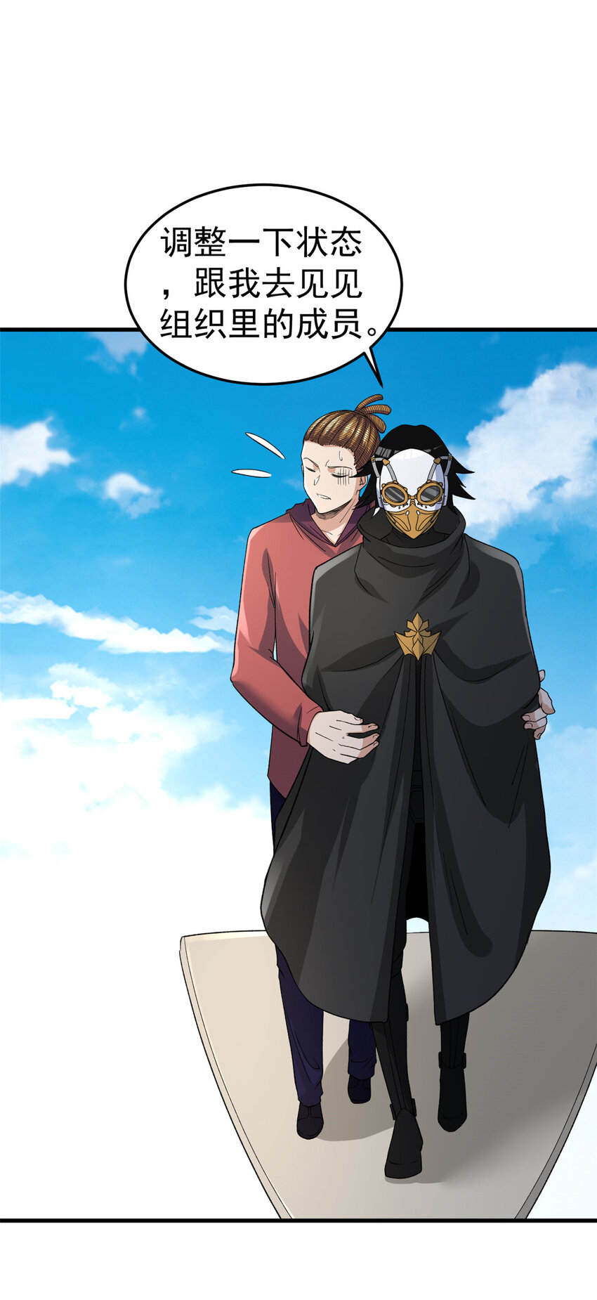 我有999种异能动漫免费观看全集漫画,144 猎魔小队5图