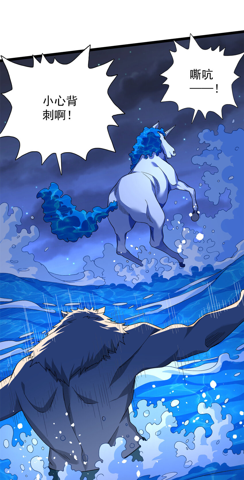 我有999种异能免费漫画,37 狼人4图