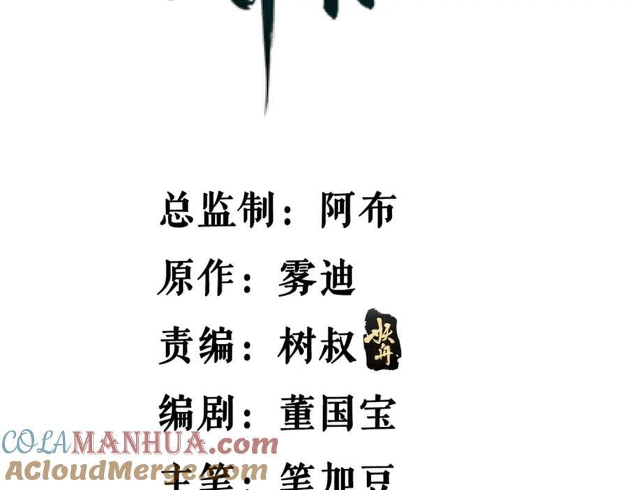 我有999种异能免费漫画,224 第一笔账4图
