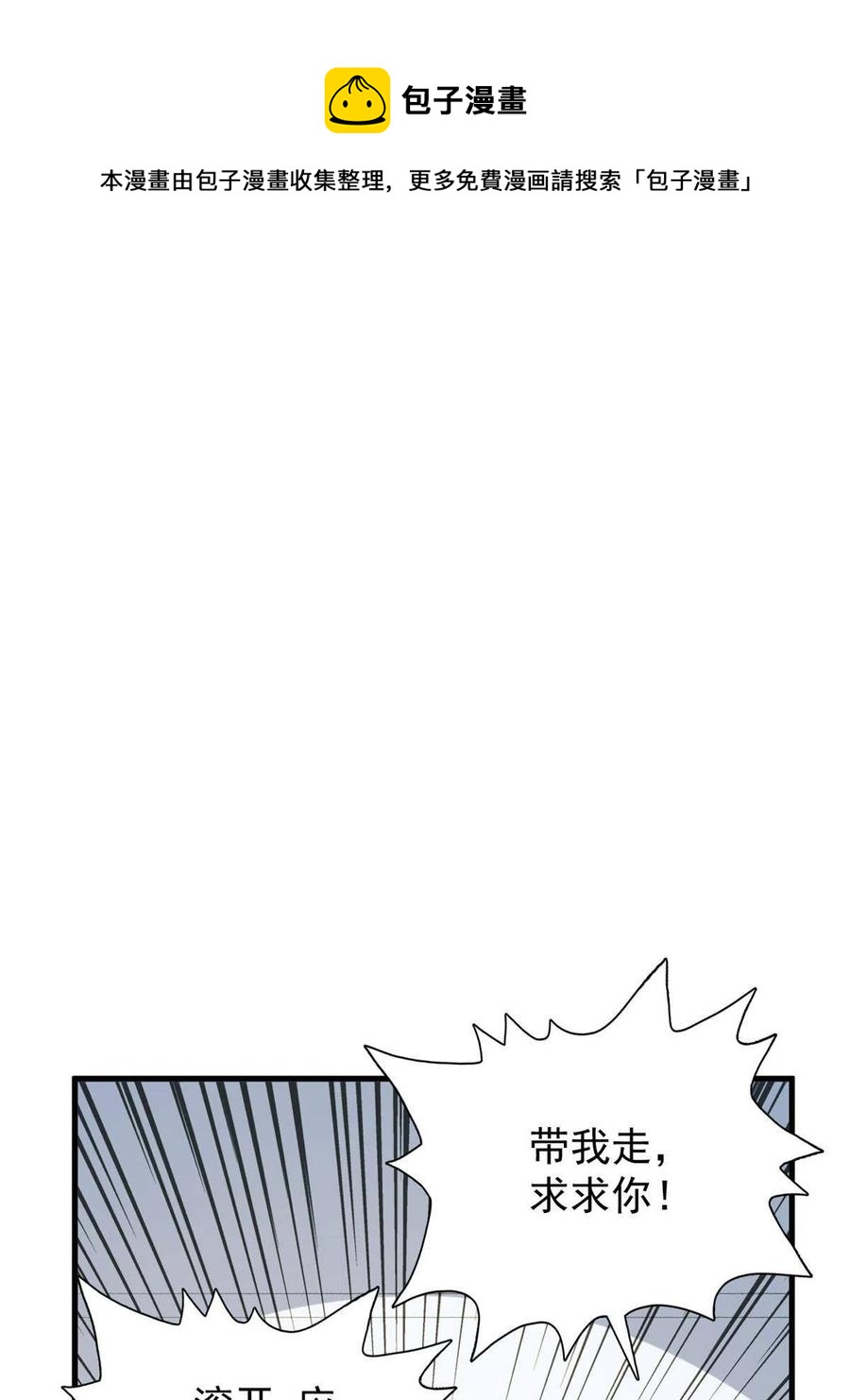 我有999种异能动漫免费观看全集漫画,67 还得靠主角5图