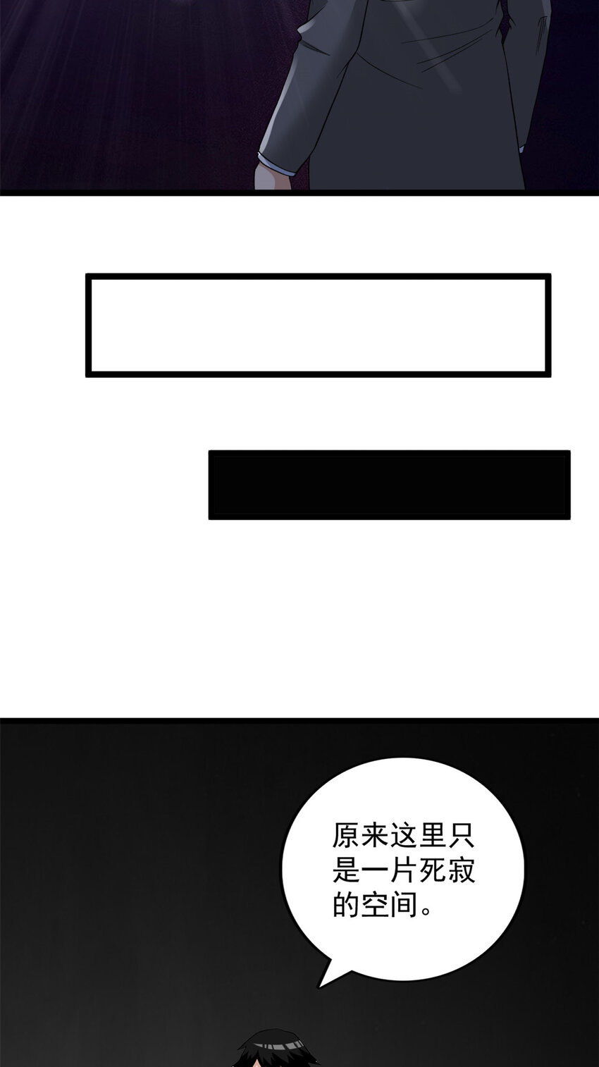 我有999种异能第50集漫画,160 虚界奥义大改造4图