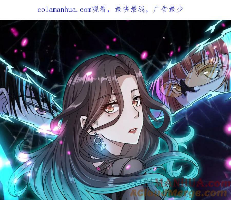 我有999种异能第50集漫画,217 房中修炼秘术1图