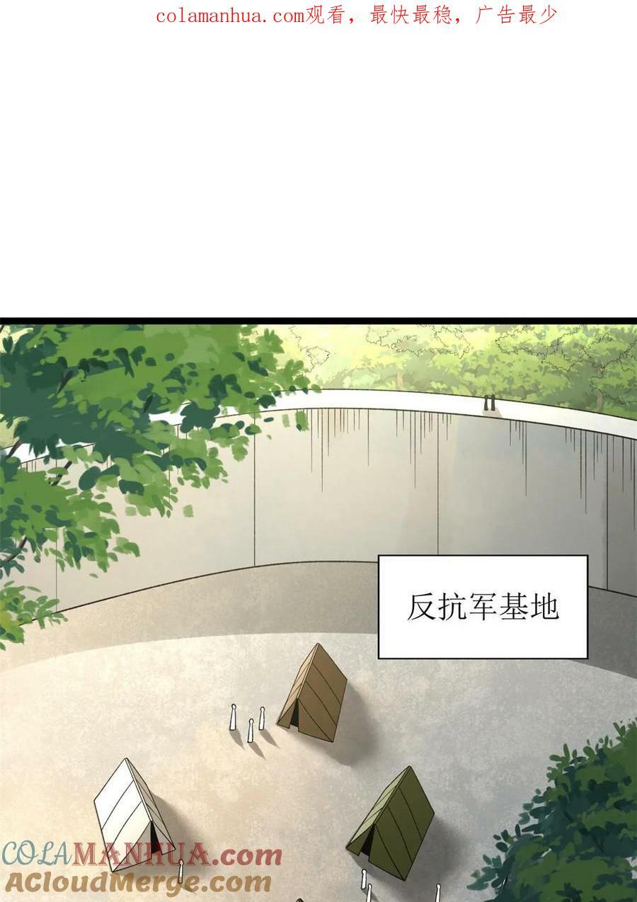 我有999种异能免费漫画漫画,186 初访反抗军4图