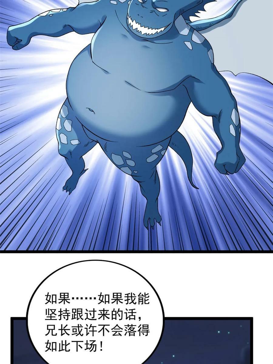 我有999种异能56集漫画,178 杜兰变新家主5图