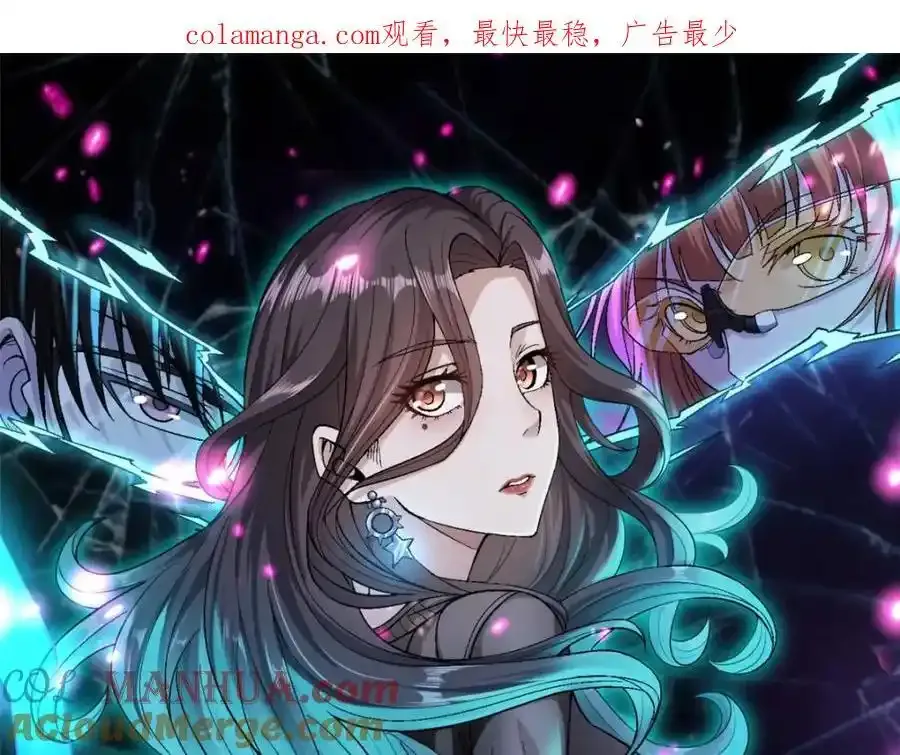 我有999种异能第50集漫画,250 终章1图