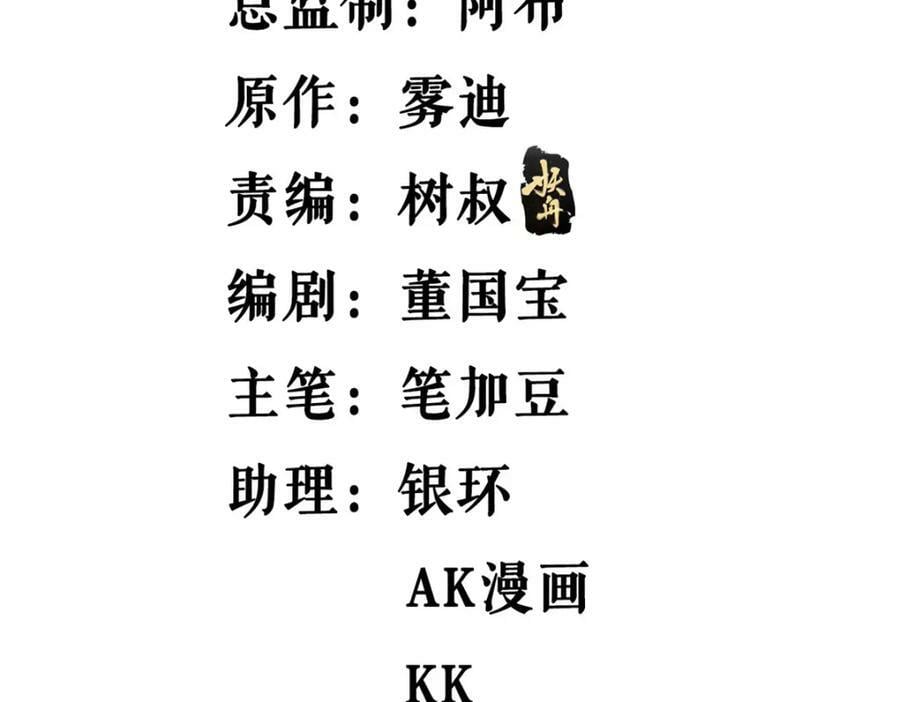 我有999种异能免费漫画漫画,206 去南大陆搞事情5图