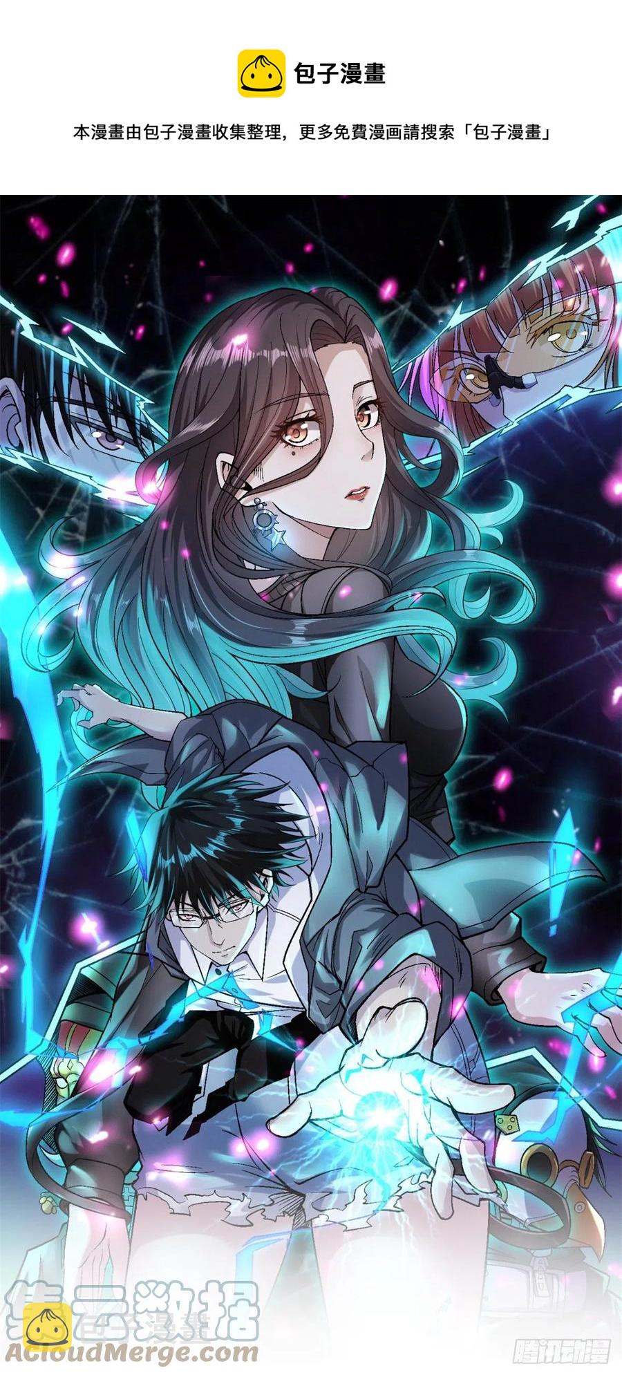 我有999种异能免费漫画漫画,公告2图