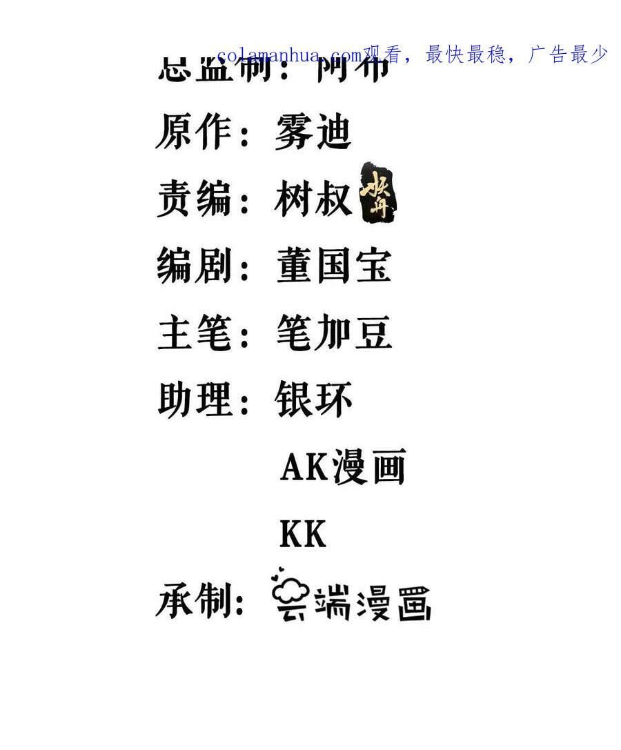 我有999种异能56集漫画,185 恐怖的虚界漩涡3图