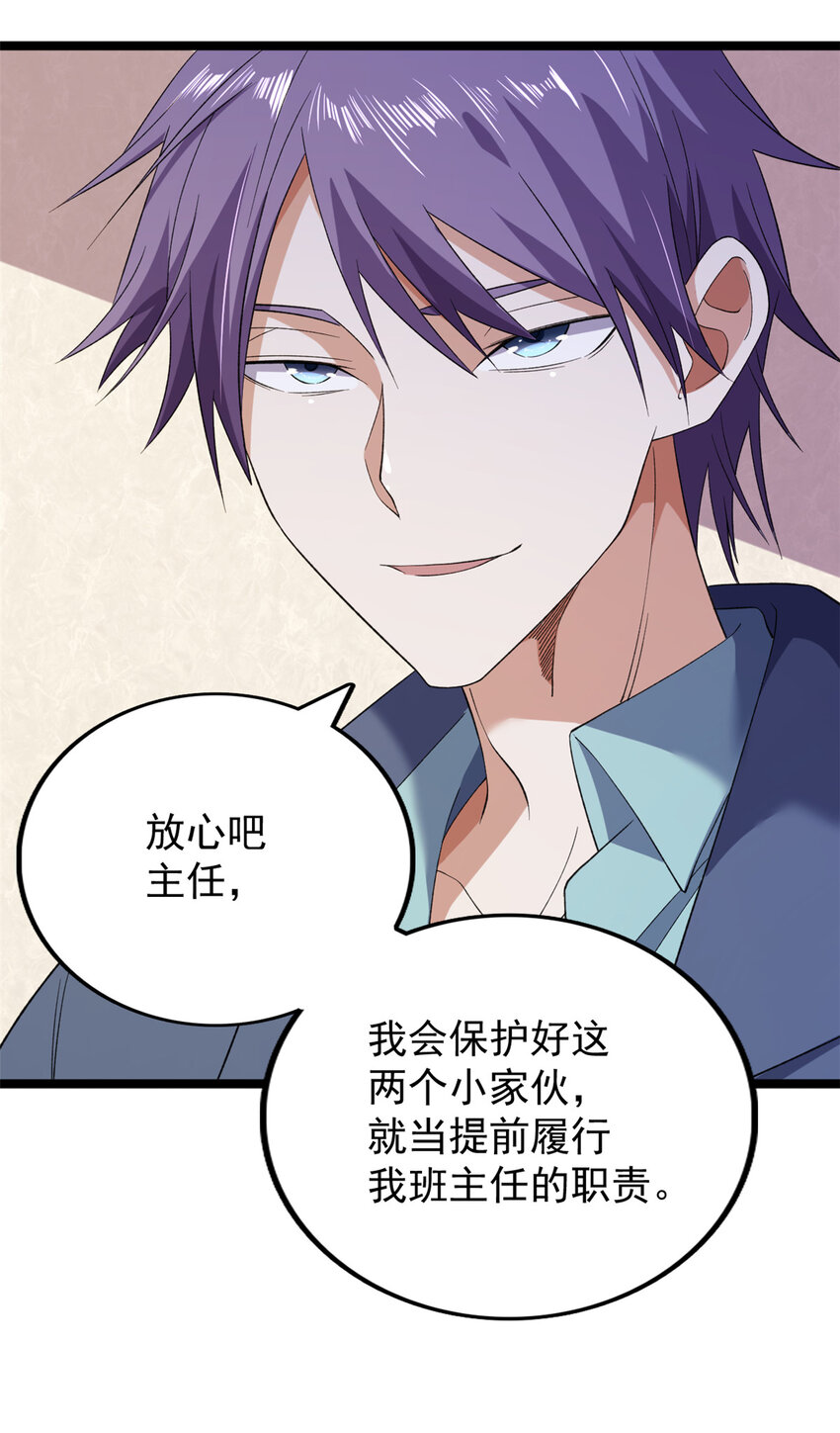 我有999种异能动态漫画漫画,101 你们是来送分的？4图