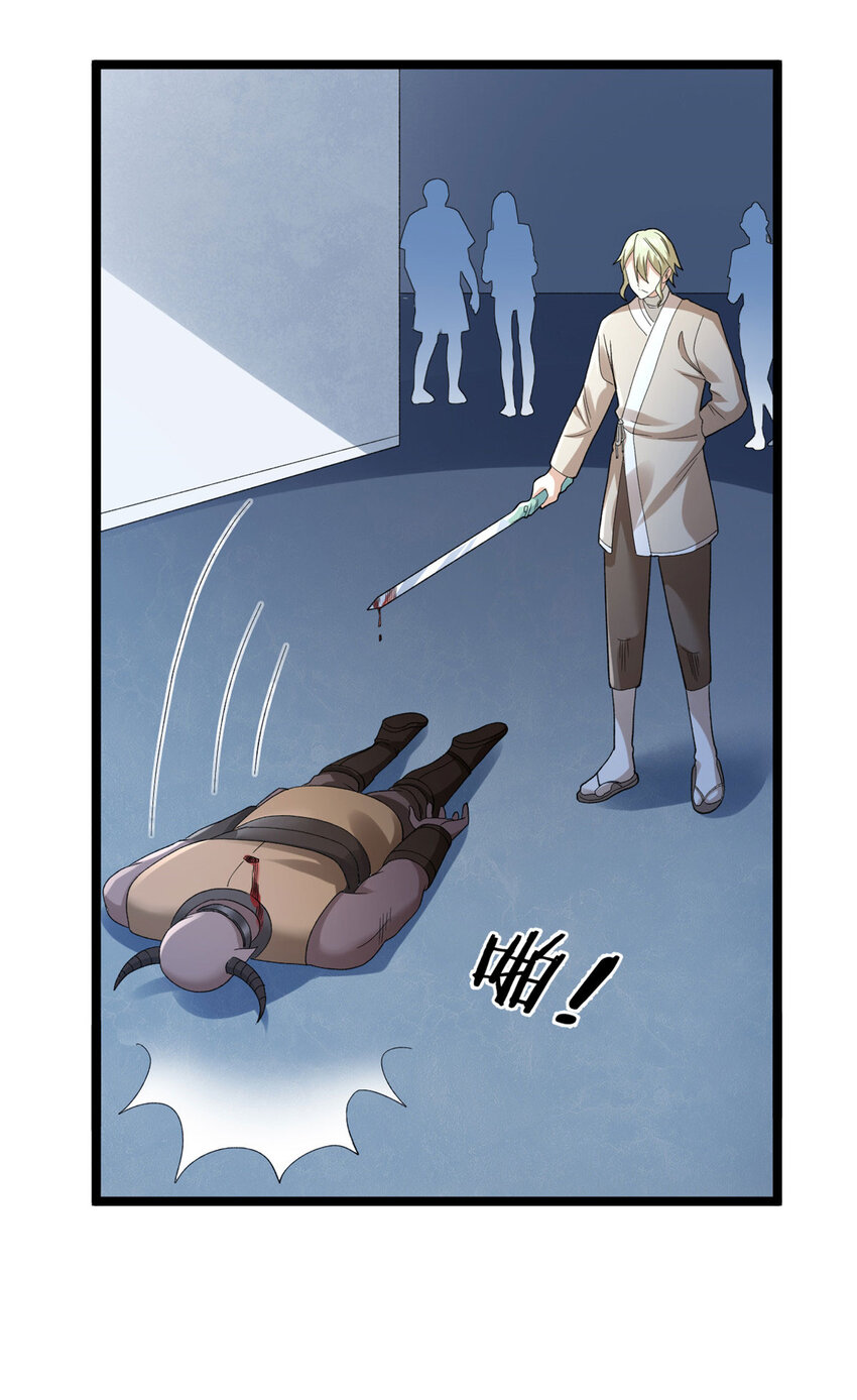 我有999种异能第50集漫画,152 本少爷摊牌了4图