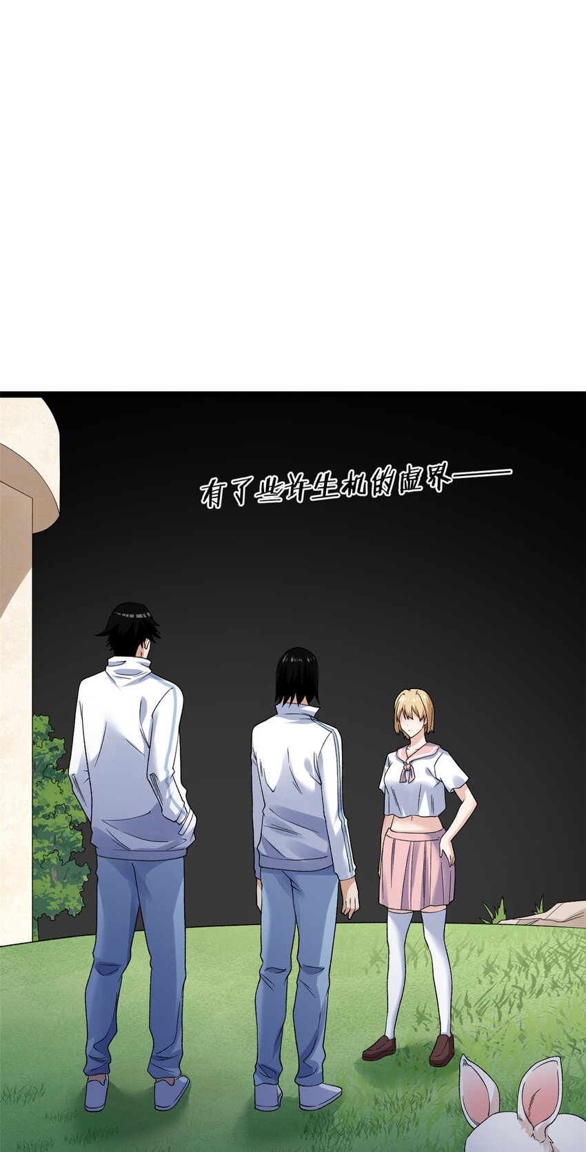 我有999种异能免费漫画漫画,162 杨希造人3图