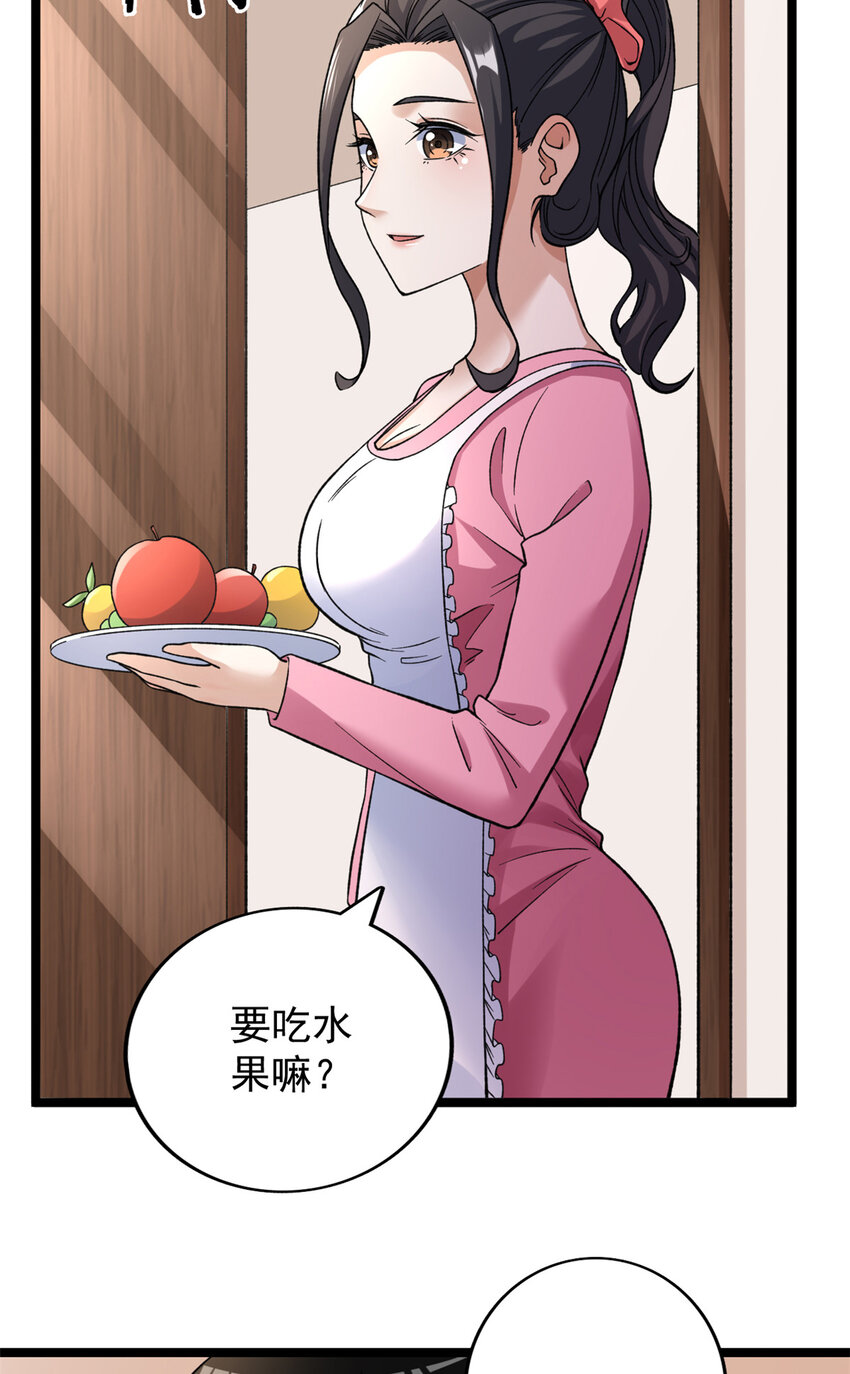 我有999种异能免费漫画漫画,97 新的卯兔5图