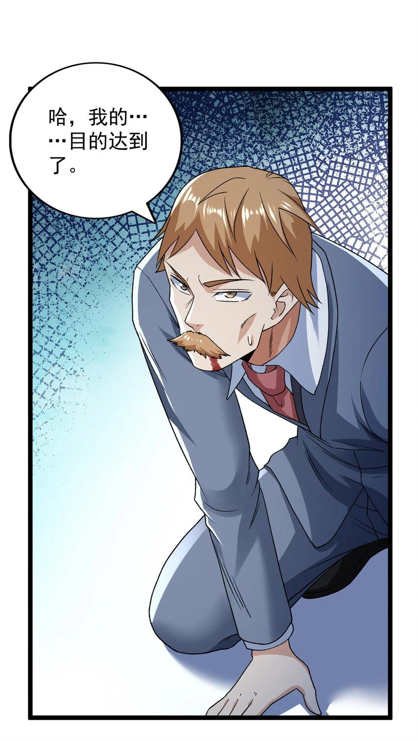 我有999种异能小说免费阅读漫画,169 剥离光蚀圣者5图
