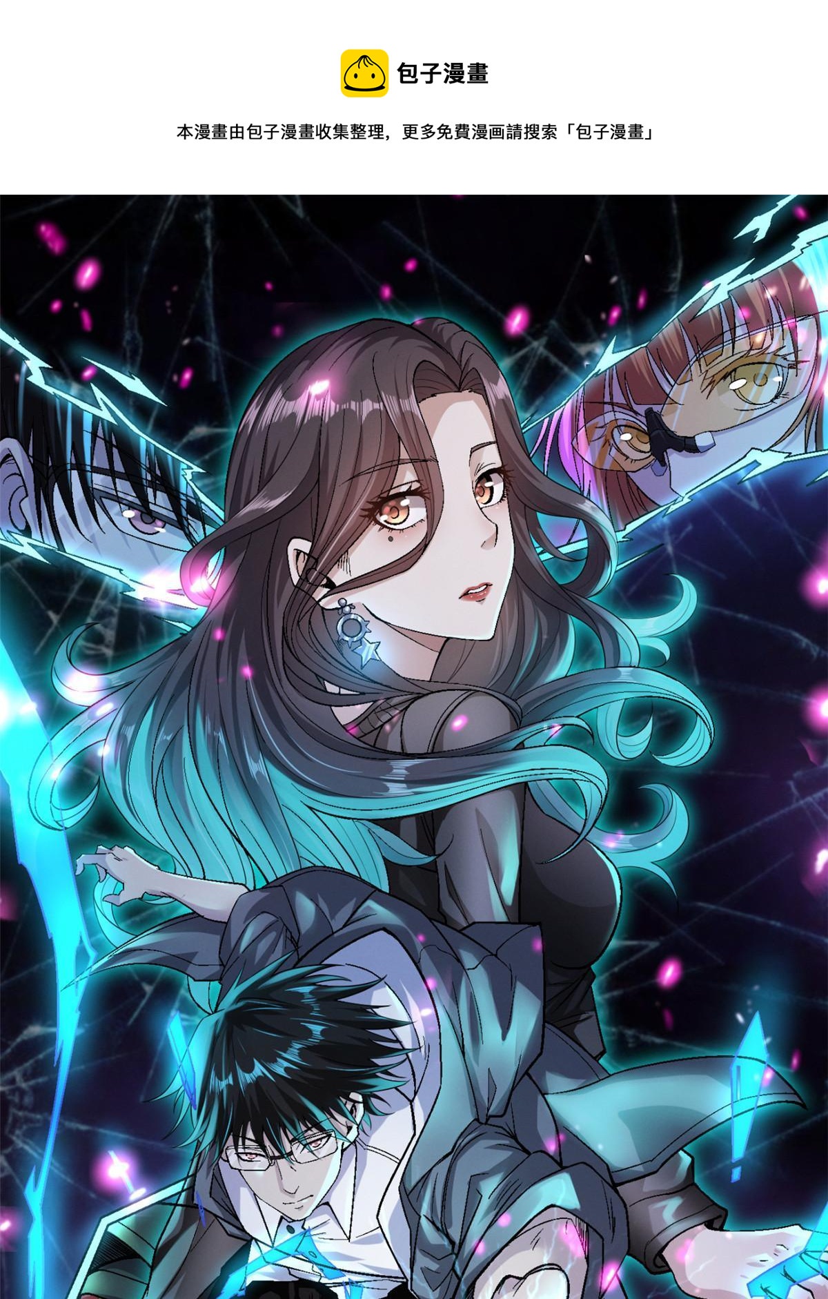 我有999种异能免费漫画,80 异兽武器拍卖会1图