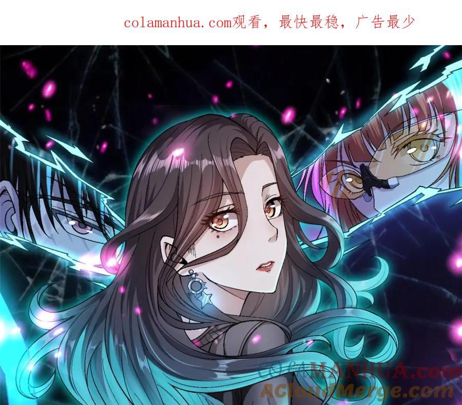 我有999种异能免费漫画漫画,222 杨希9%1图