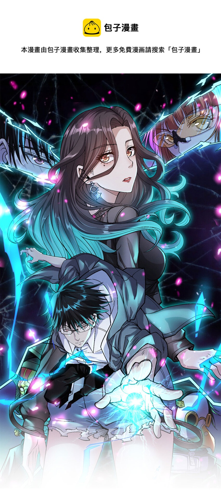 我有999种异能免费漫画漫画,162 杨希造人1图
