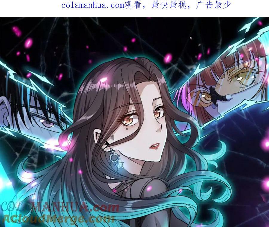 我有999种异能免费漫画漫画,207 整顿混乱海域1图
