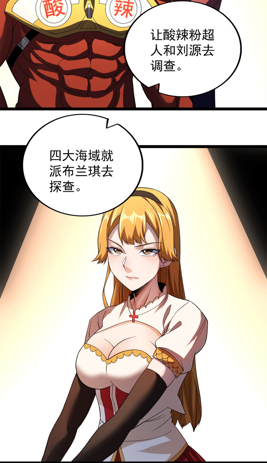 我有999种异能全集解说漫画,98 火箭筒少女5图