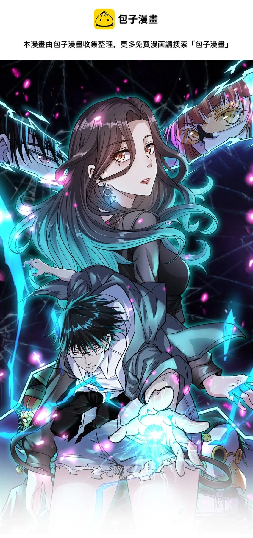 我有999种异能小说免费阅读漫画,169 剥离光蚀圣者1图