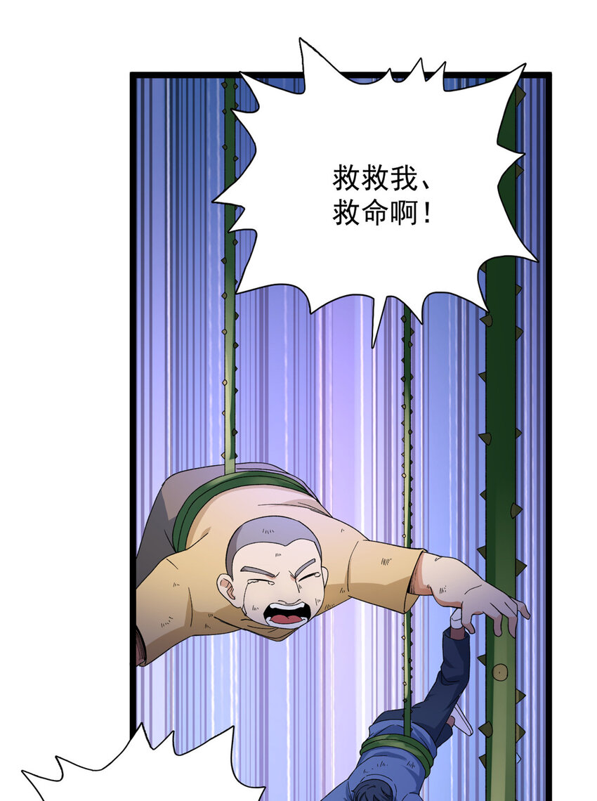我有999种异能免费漫画漫画,48 封印之剑5图