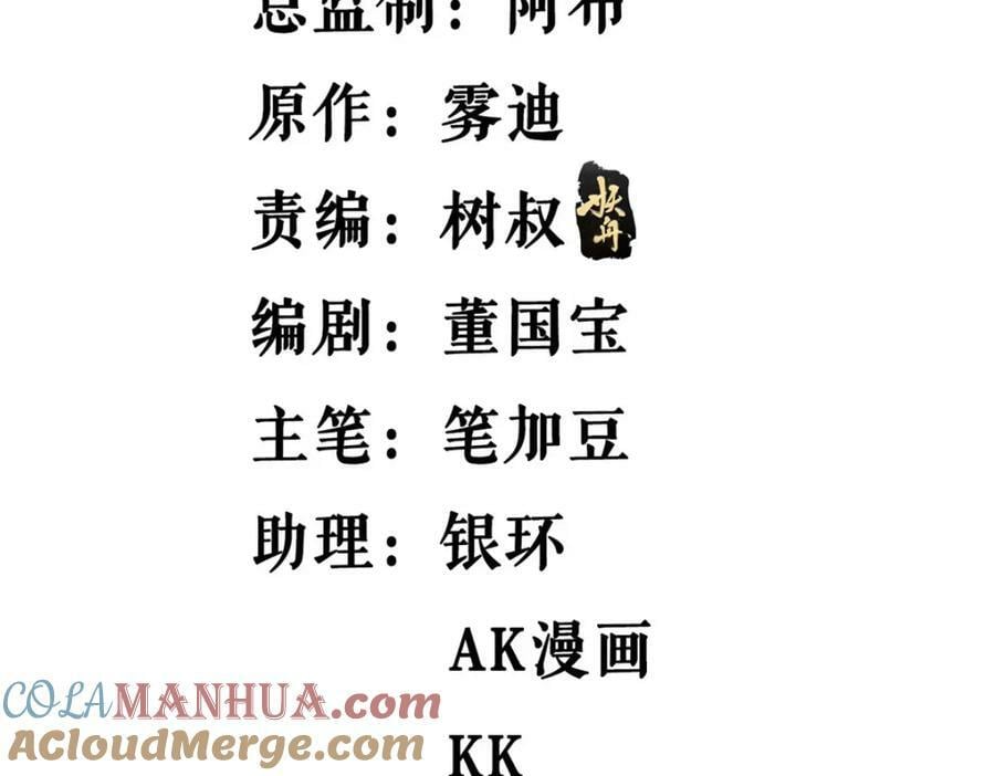 我有999种异能免费漫画漫画,194 给你们三天时间5图