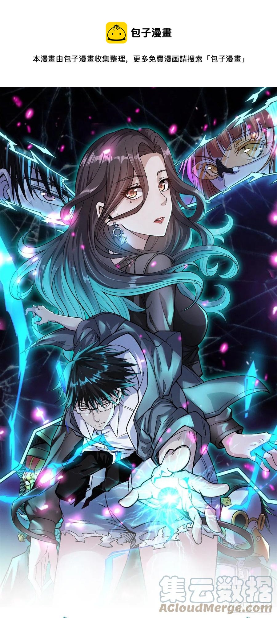 我有999种异能漫画免费阅读六漫画漫画,62 噬魂1图