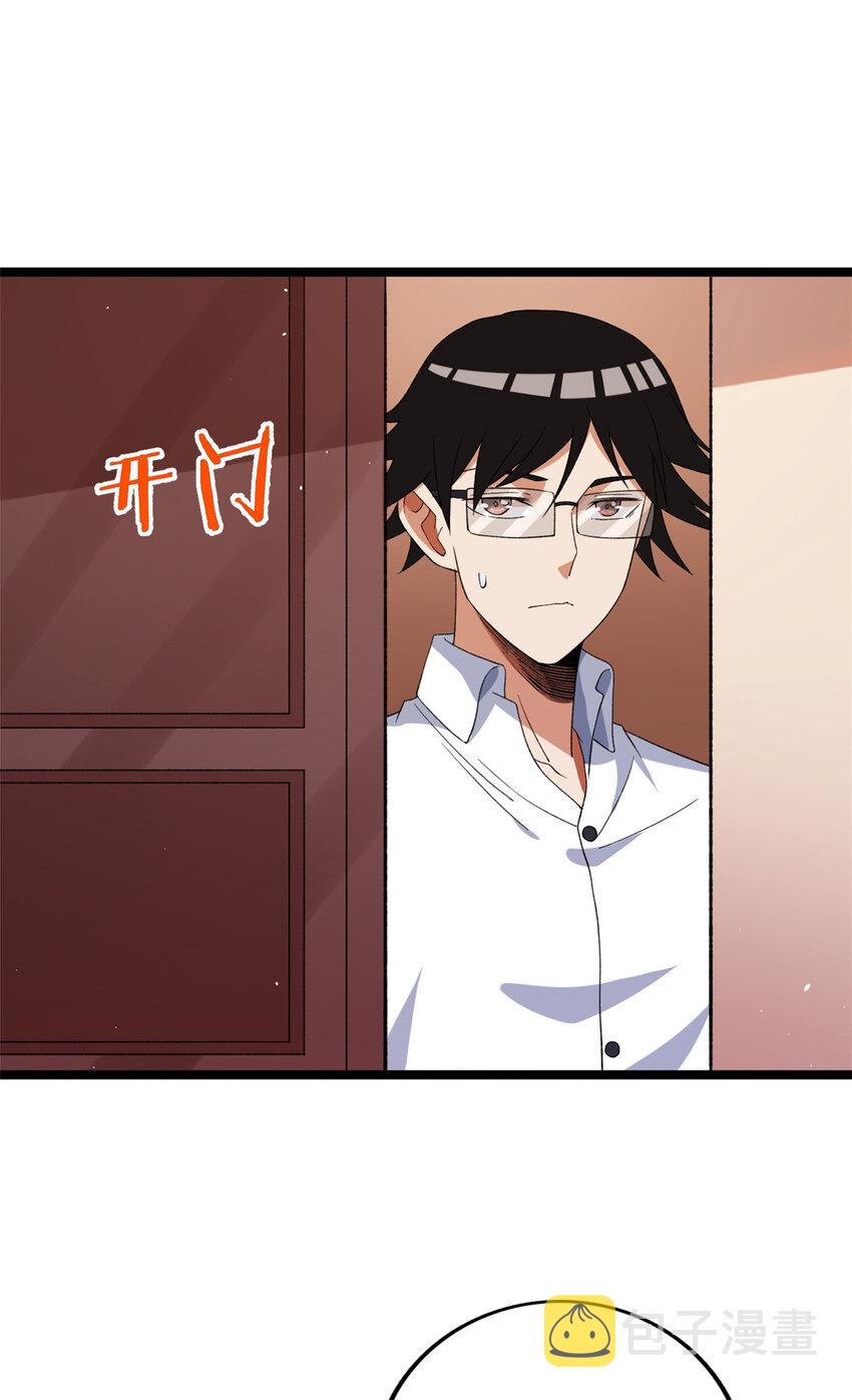 我有999种异能第50集漫画,119 酉鸡给人戴绿帽？3图