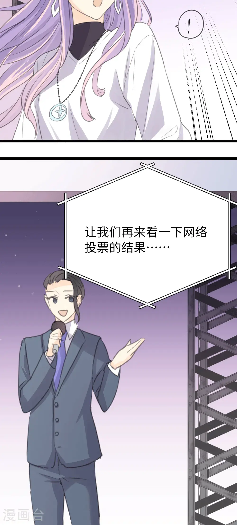 劲舞频道漫画,第28话 揭开“水晶”的面纱2图