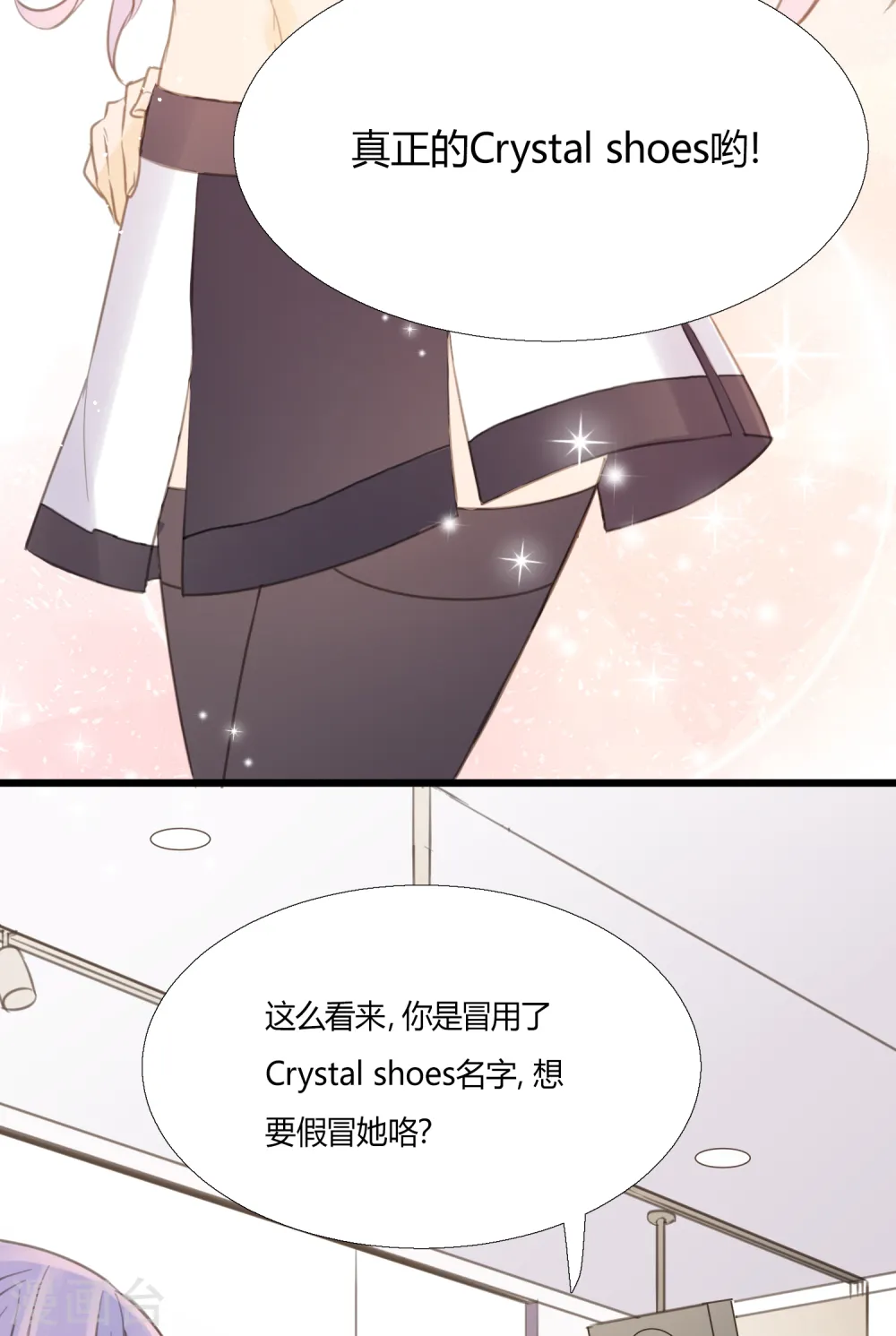 劲舞之恋第二季新歌曲漫画,第4话 不言而喻的真相4图