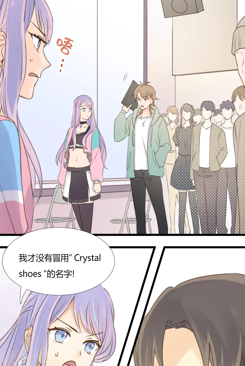 劲舞之恋第二季新歌曲漫画,第4话 不言而喻的真相5图