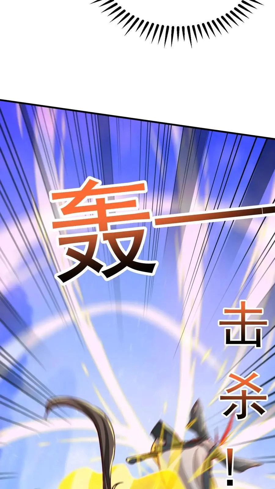 第282话 收割神体3