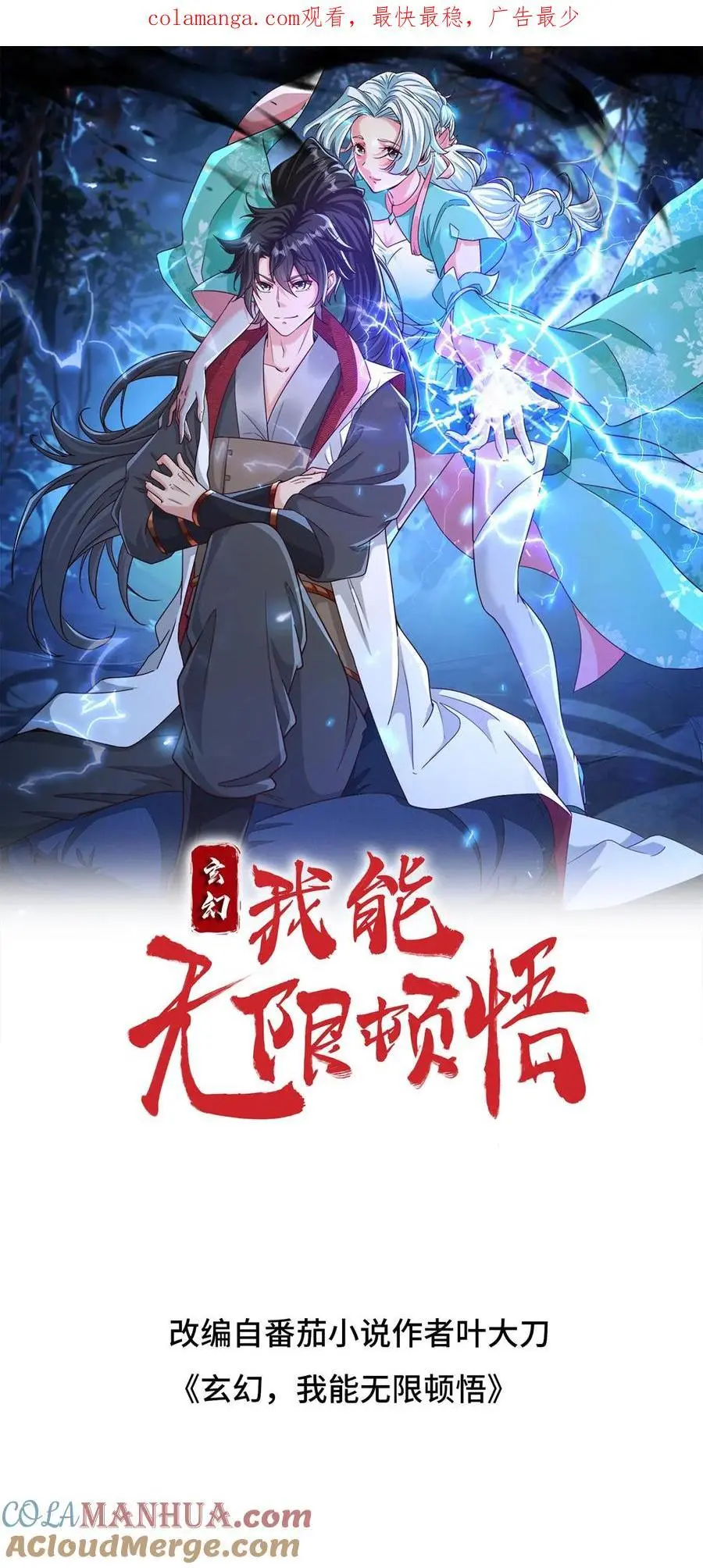 第292话 回归圣地0