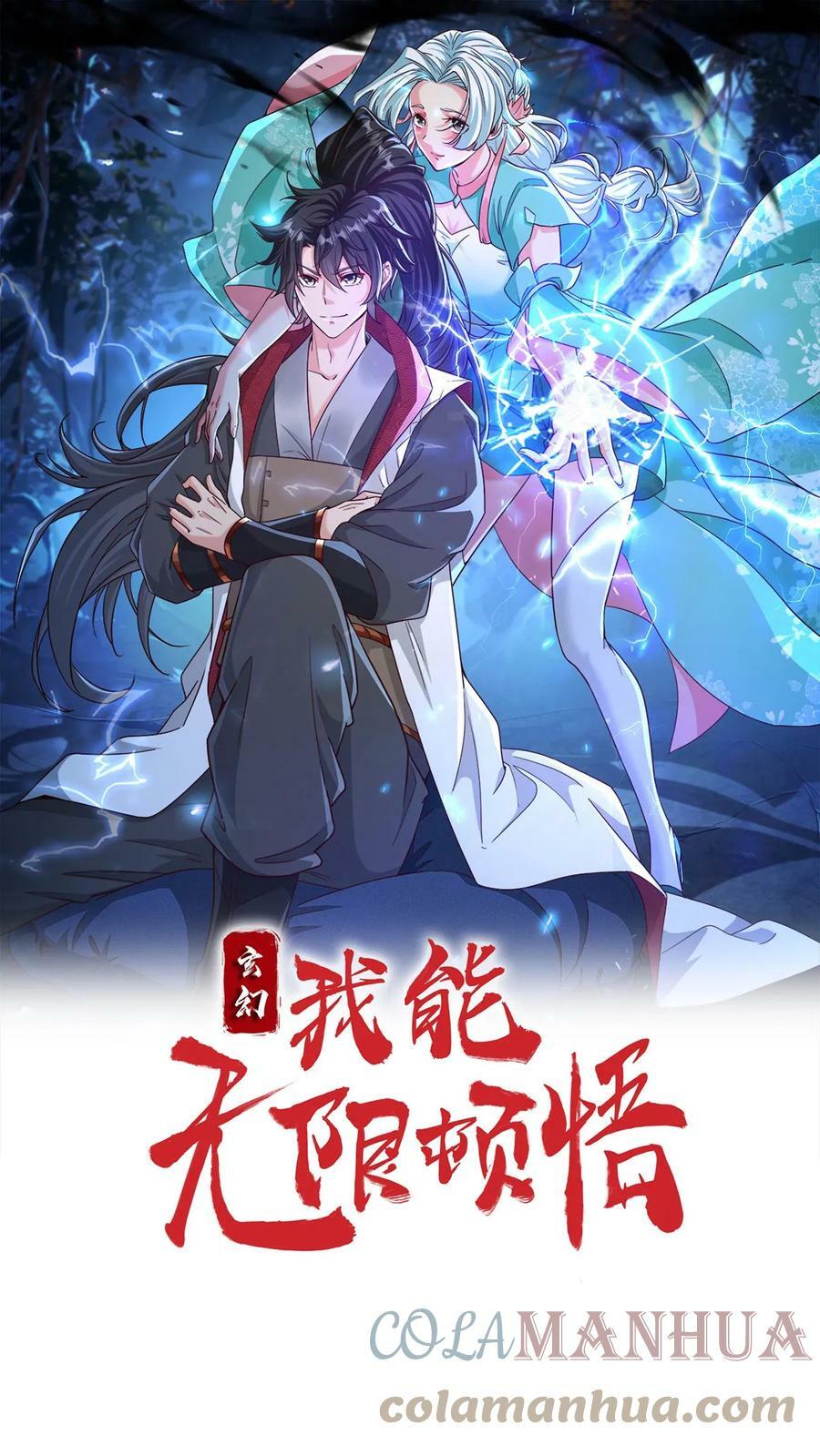 第72话 重瞳神子0