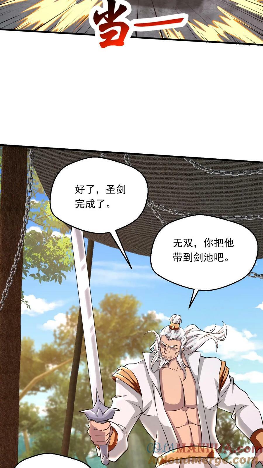 第193话 选剑4