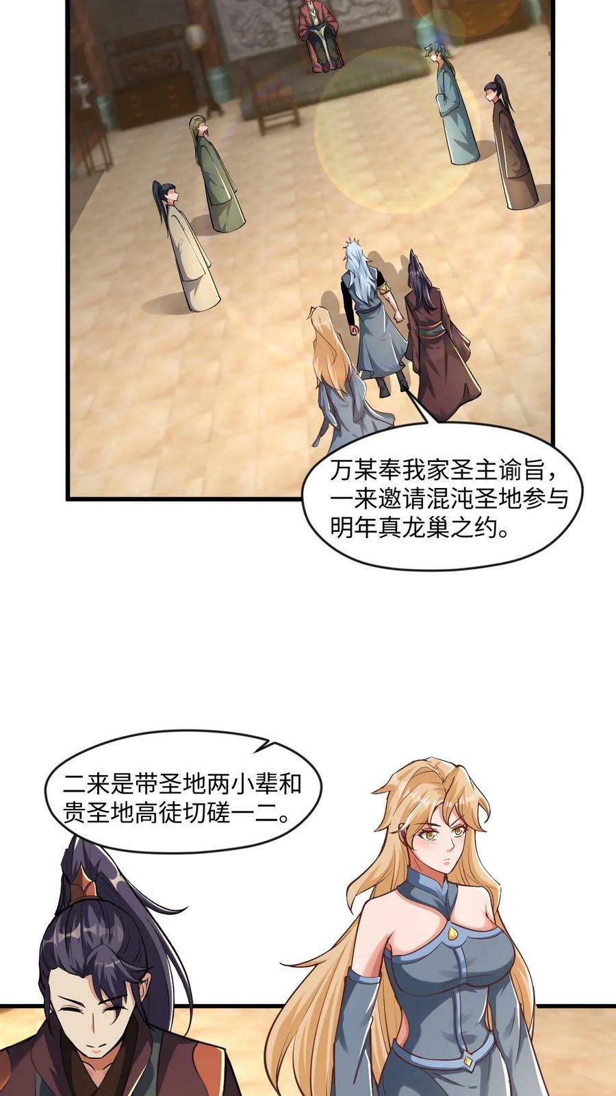 第13话 师兄帮你报仇2